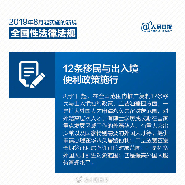 時(shí)政：8月1日起，這些新法新規(guī)將影響你我生活