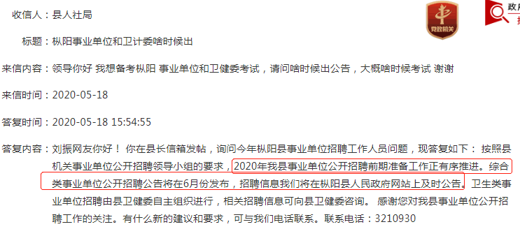 2020年銅陵樅陽事業單位招聘公告定于6月發布！