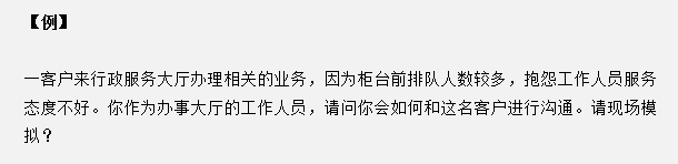 山東省考面試真題：社會在職人員的面試技巧