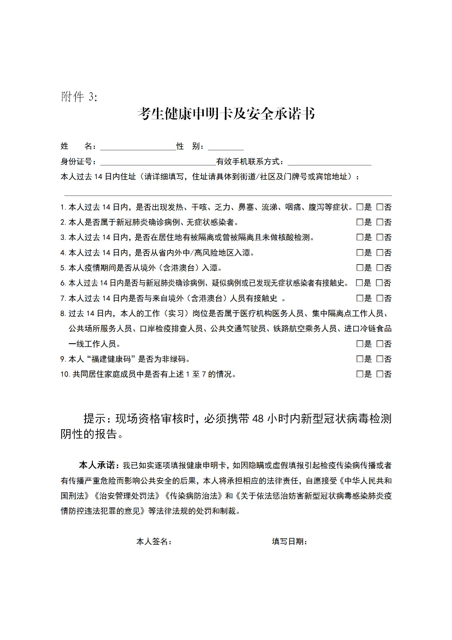 2022年南平市建陽區緊缺急需學科教師第二輪補充招聘公告